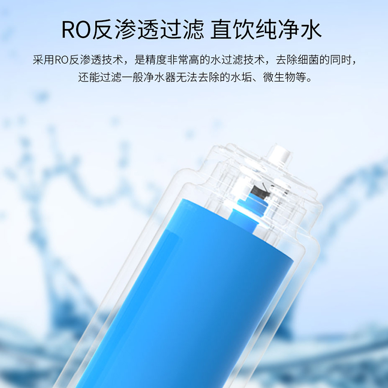 反渗净水器AWR805-4